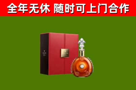 垦利区回收路易十三