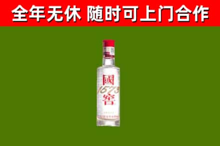 垦利区回收国窖1573