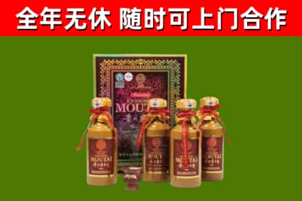 垦利区回收50年份茅台