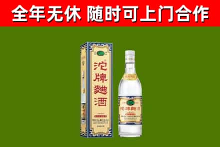 垦利区回收沱牌曲酒