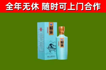 垦利区回收赖茅